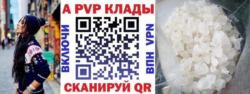 купить закладку  Волосово  Alpha-PVP СК КРИС 