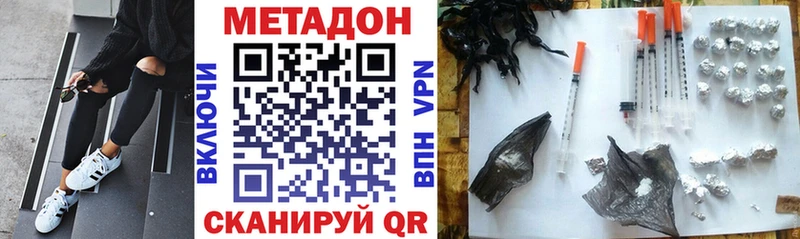 МЕТАДОН VHQ  Волосово 