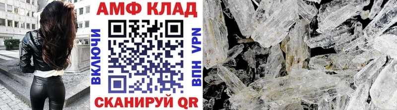 mega зеркало  Волосово  МЕТАМФЕТАМИН Methamphetamine 